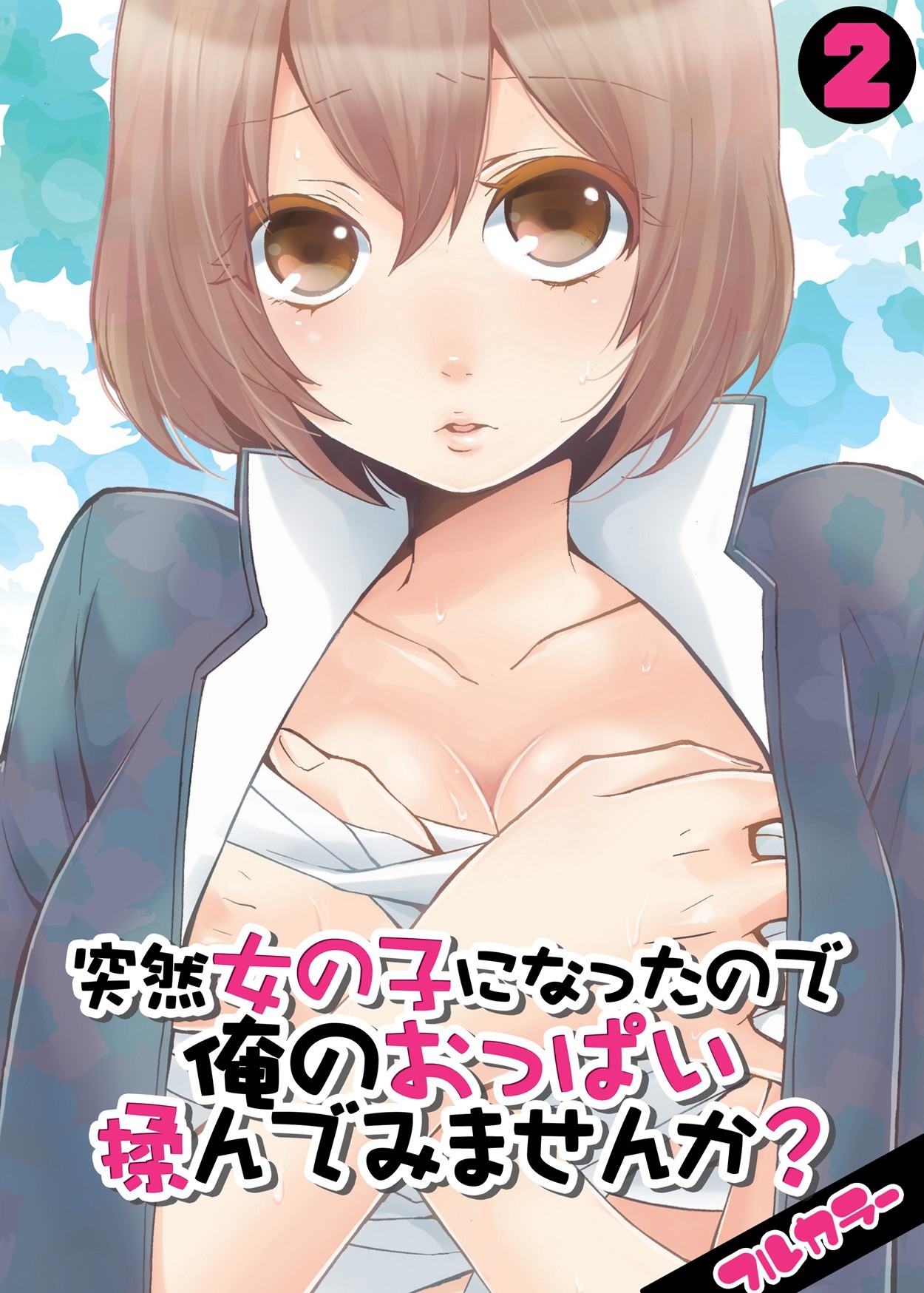 Hentai Manga Comic-Totsuon! Since I've Abruptly Turned Into a Girl, Won't You Fondle My Boobs?-Read-1
